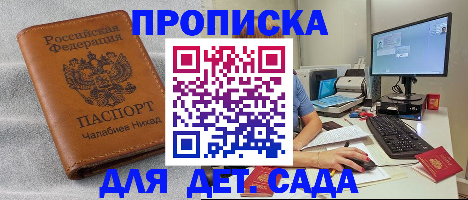 найти адрес прописки в Белой Калитве