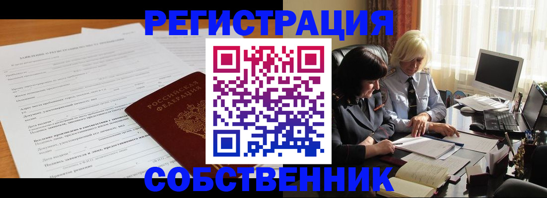 прописка для кредита в Белой Калитве