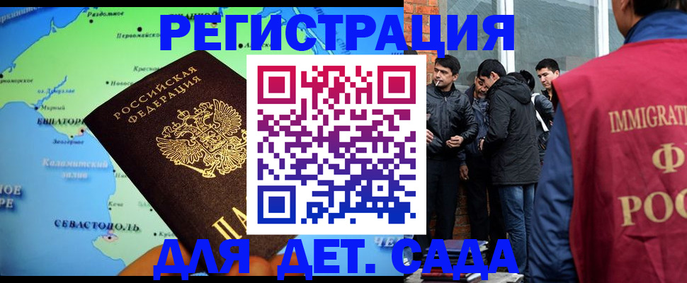 прописка ребенка в Белой Калитве