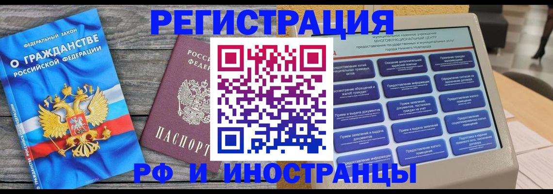 прописка в квартире в Белой Калитве