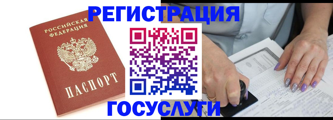 прописка в квартире в Белой Калитве
