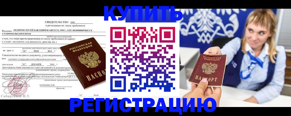 временная регистрация госуслуги в Белой Калитве