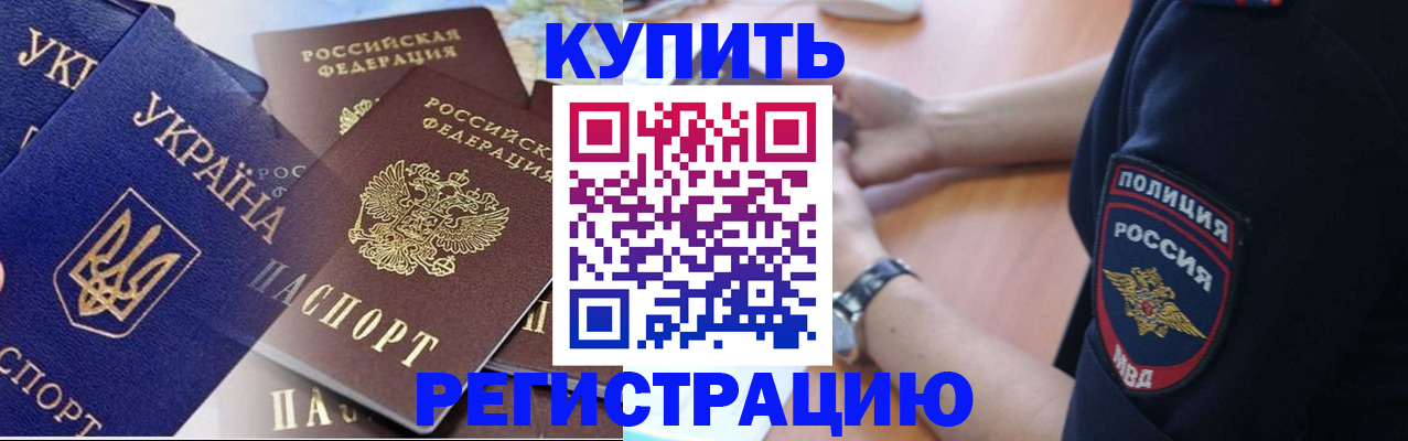 временная регистрация поиск в Белой Калитве