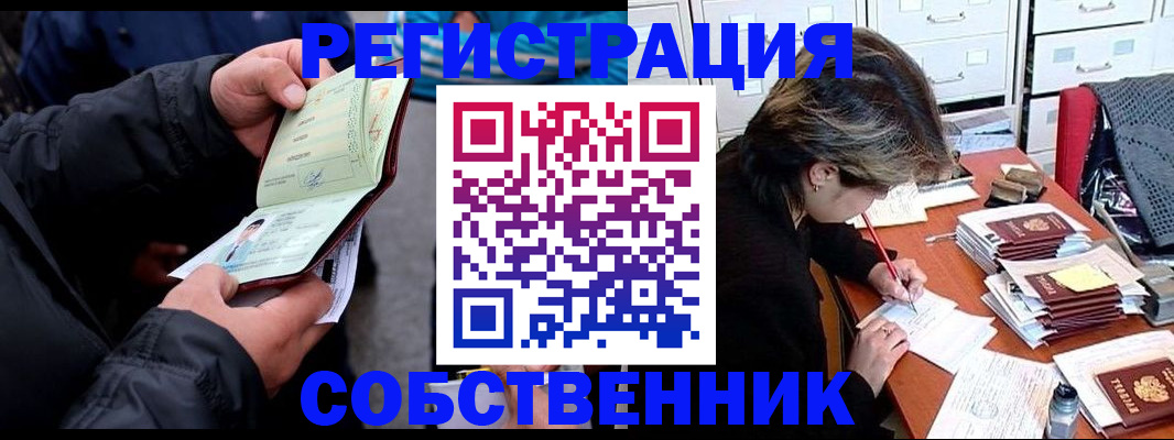 временная регистрация поиск в Белой Калитве